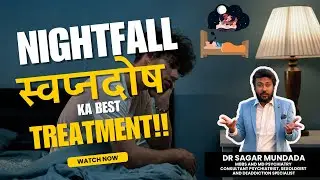 Nightfall (Swapnadosh) ka Pakka Ilaj | Stop Nightfall Permanently 🛑