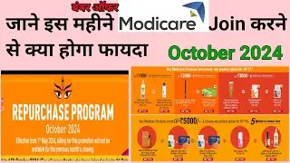 | Modicare October month repurchase offer 2024 |