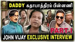 DADDY கதாபாத்திரம் பின்னணி | John Vijay Interview| Sarpatta Parambarai| Pa Ranjith| Manobala| Part-1