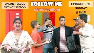 Follow me(యేసుని వెంబడించు)|Online Telugu Sunday School |Episode 59| |Sis. Swetha Moses | URPF