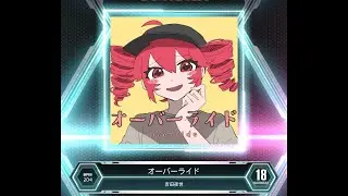 【SDVX VM】 オーバーライド [MXM] PUC (Hand Shot)