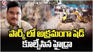 Hydra Officials Demolish Illegal Constructions In Park | Medchal-Malkajgiri | V6 News