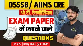 DSSSB OT Technician Class 2025 | AIIMS CRE OT Technician Classes | DSSSB OT Assistant MCQ Class #22