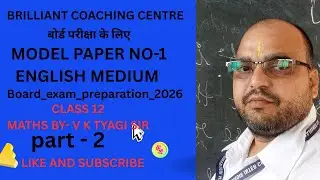 #class12math #exam #board_exam_preparation_2026