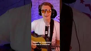 #фантазер #music #song #love #2025 #евдокимов #игратьнагитаре #песня #фантазер