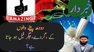 | Buffalo milk Health benefits and nutritional value | Buffalo milk | Vita D | osteoporosis| Heart |
