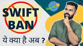 What is SWIFT and SWIFT BAN ?