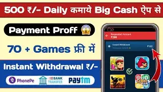 Big cash app payment proof with live demo | new gaming eraning app 2025 | money making app from game