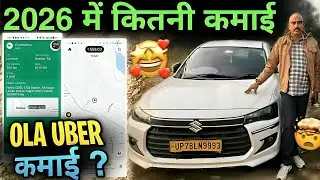 Ola Uber Driver Earning 2026 | car se rupaye kaise kamaye | Cab owner income 2026 #drivers #newdzire
