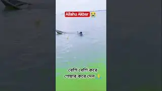 Allahu Akbar#bangladesh#money #fypシ゚viral #bdnews #mybosor #hphabibrhomanabir#youtubeshorts #hphabib