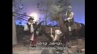 פלאי קלעים - דון קישוט