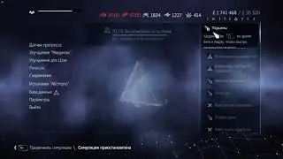 Assassin's Creed Rogue 100% Синхронизация, Все Достижения, Испытания Abstergo