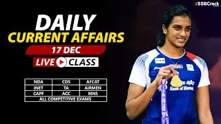 17 December 2021 | Daily Current Affairs For NDA CDS AFCAT INET SSB Interview
