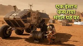 The Martian Movie Explained In Hindi