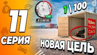 😱 БЕСПРЕДЕЛ НА КОНТЕЙНЕРАХ И НОВАЯ ЦЕЛЬ! ПУТЬ БОМЖА GRAND MOBILE \ гранд мобайл ( crmp mobile )