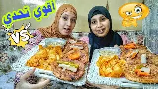 تحدي اكل 8 ارغف حواوشي ♨️ ضد وحوش اليوتيوب 😤(العقاب لا اعرف)☠️