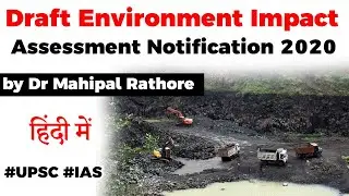 Draft Environmental Impact Assessment notification 2020 - Key highlights of EIA explained #UPSC #IAS