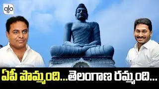 AP Amaravati Startup Area Development Agreement | Telangana | KCR | Singapore Companies | ALO TV