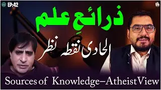 Big Questions of Existence, کائنات، انسان اور علم ایک الحادی نقطۂ نظر, Imran Shahid Bhinder،Shigri