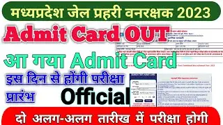 mp jail prahari 2023 official admit card/ mp forest guard and jail prhari official admit card out