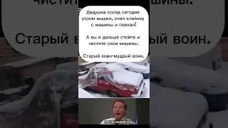 #shorts #юмор #мем