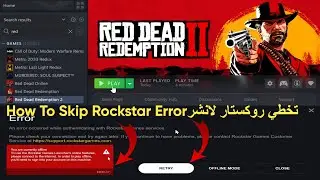 HOW TO SKIP ROCKSTAR social club luncher steam + GAMPLAY RED DEAD REDEMPTION 2 تخطي روكستار على ستيم