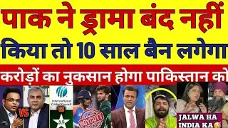 Pak Media Crying 😭 On ICC Angry Reply To PCB|Jai Shah Punish Warning To Mohsin Naqvi|Ind Vs Pak WC |
