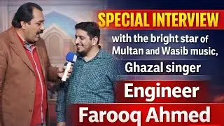 special interview with the bright star of Multan and Wasib music,Ghazal singer Engineer Farooq Ahmed