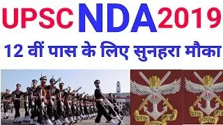 Upsc NDA Form 2019