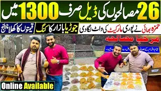 26 Masalay sirf 1300 mein 😱 | Karachi ka Sabse Sasta Masala Market | Marhaba Masala | ENGRMOIZ