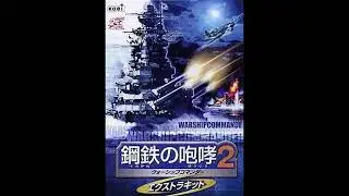 Steel Roar 2 Warship Commander Extra-Kit (WSC2EX) OST M30