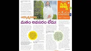 Indian Spirituality: Sanatana Dharma and Life Philosophy 