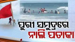 After four drowning deaths in two days, red flags put up at Puri sea beach