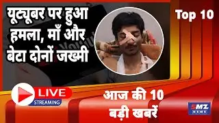 TOP 10 NEWS | YouTuber Attacked, Mother and Son Both Injured | 12 April | SMZ NEWS INDIA