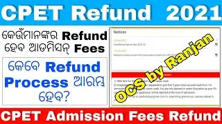 CPET Admission Fees Refund Process 2021//PG Admission Fees Refund Date 2021/PG Fees refund Process..