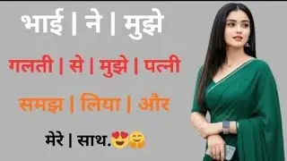  True Love Suvichar Kahani in Hindi | Heart Touching Romantic Story