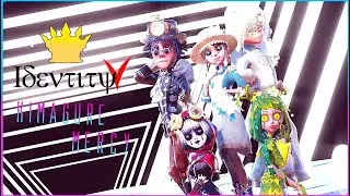【MMD第五人格】気まぐれメルシィ【技.探.庭.占.祭】