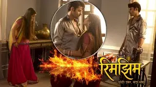 Rim jhim:- samir ne laga di🔥 rim jhim ki sari mehnat par aag 🔥🥵#todaysepisode 