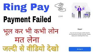 Ring App Transaction Failed | Ring Pay New Update Today Transaction Failed | Sanjay Kumar Tech |