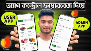 Build a Complete AI App 💡 এডমিন প্যানেলসহ | Firebase Integration Explained in Bangla 2025