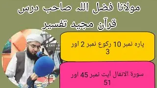 Maulana Fazlullah swabi  Para No 10 Rakoo No 2 to 3 @aamirkhanoffice12 @molanafazullah 