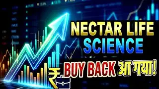 Nectar Life Science Buyback 🚀 | Stock में बड़ा Signal? | Buy या Profit Booking?