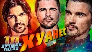 10 Лучших песен JUANES // Хиты Хуанеса // La camisa negra, Me enamora, Juntos и другие