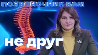 Касперская пояснила за позвоночник (RYTP)