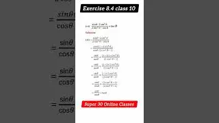 class 10 maths chapter 8 exercise 8.4 question 5 in hindi | exercise 8.4 #shorts #trigonometry