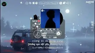 胆小鬼 - 陈默之 | Dan Xiao Gui - Chen Mo Zhi | Kẻ Nh&aacute;t Gan - Trần Mặc Chi ♪【Vietsub｜Engsub｜高质音乐｜拼音动态歌词】♪