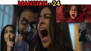 MANSION-24 (Part 1) Explained In Kannada/ದೆವ್ವಗಳೇ ಇರುವ ದೊಡ್ಡ ಬಂಗಲೆ ಬದುಕಿ ಹೊರ ಬಂದವರೇ ಇಲ್ಲಾ