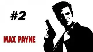 Проходим игру Max Payne (Part 2)