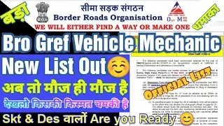 Bro Gref लगातार तीसरी बड़ी List Out😊| Bro Gref Vehicle Mechanic New List Out | Skt & Des Vacancy