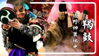 【石見神楽】佐野神楽社中✨羯鼓✨道の駅ゆうひパーク浜田定期公演🌇2025.3.9🌇